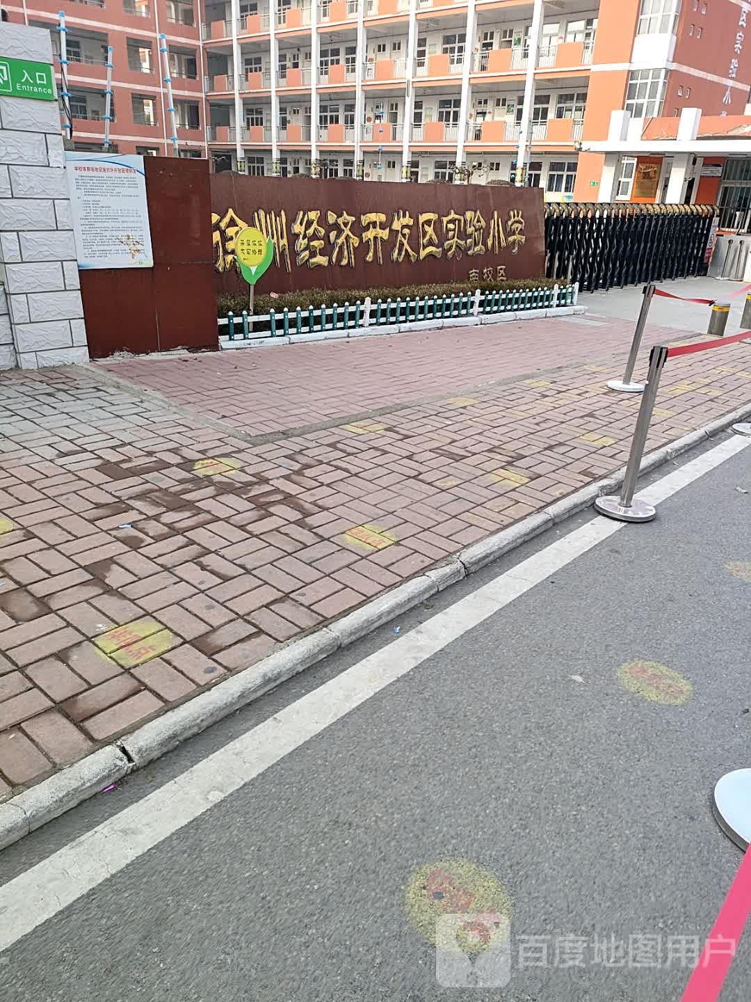 徐州市杨山路小学