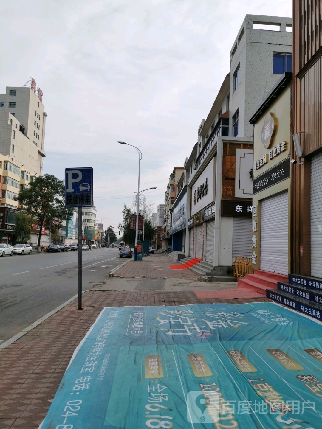 万禧福珠宝定制回收黄金