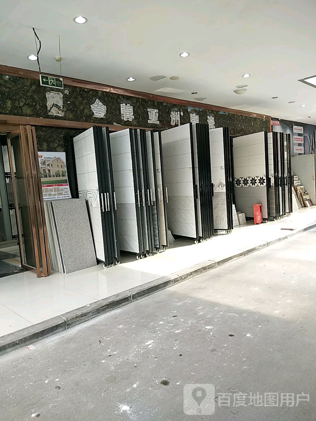 金豪陶瓷