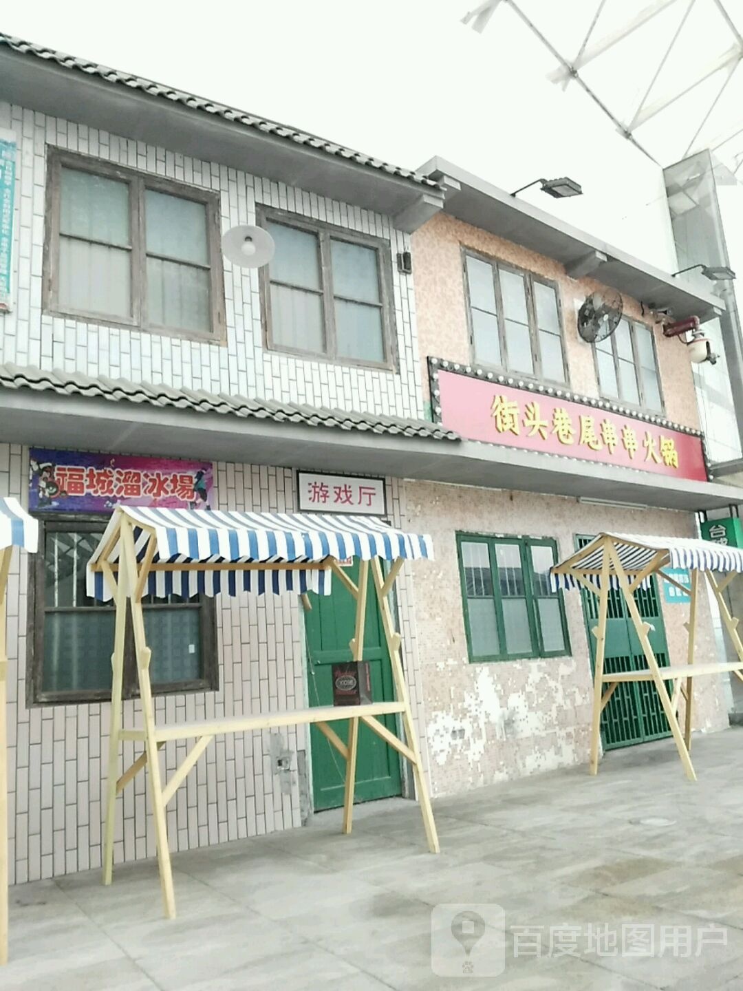 福城b溜冰场(郴州友阿国际广场店)