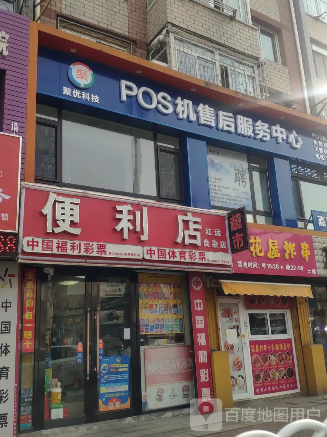 pos机售后服务中心