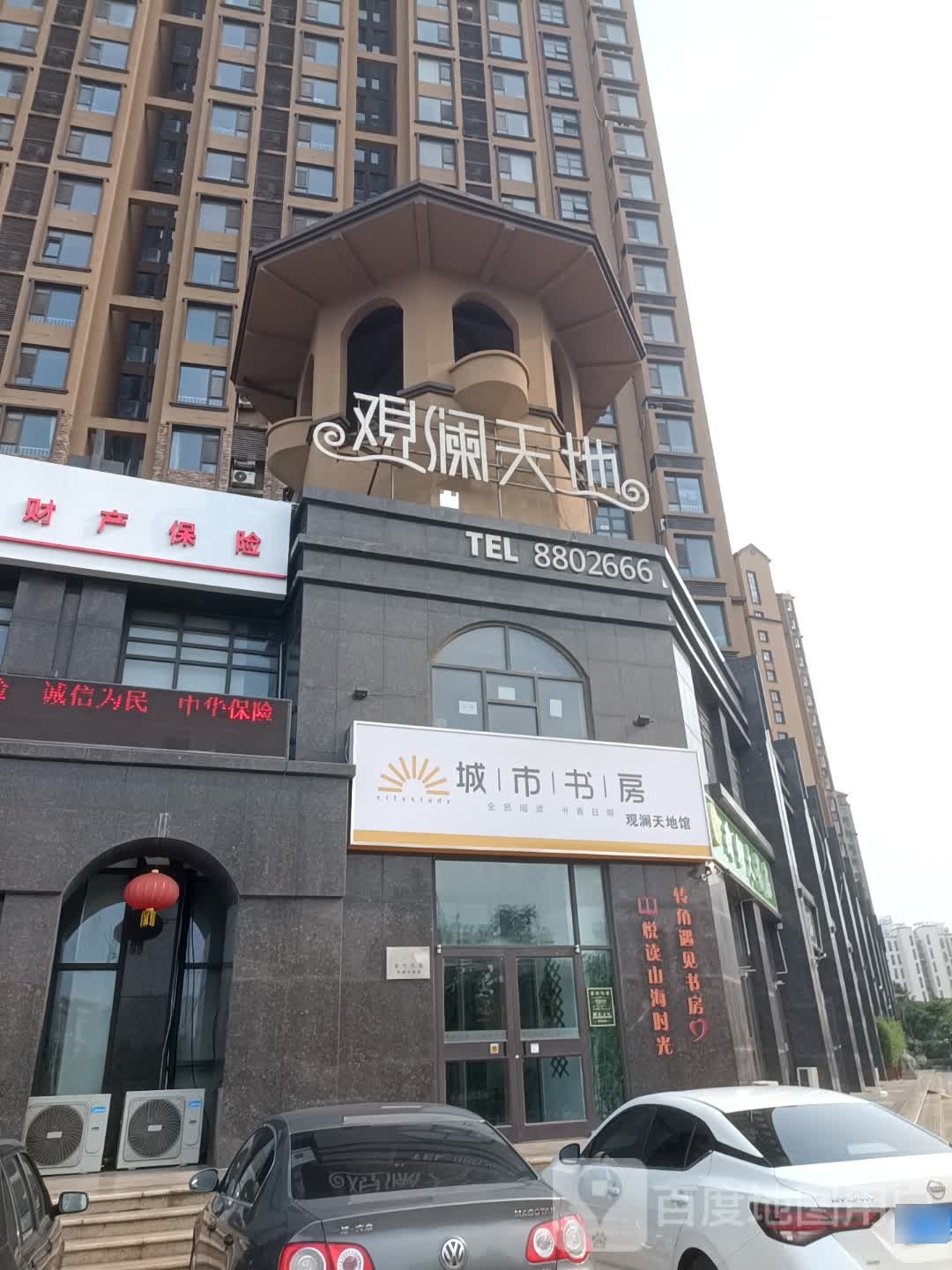 纽城勒市书房(观澜天地馆)