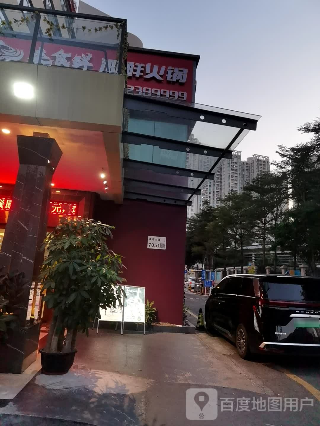 来食鲜酒楼·早茶(会展中心店)