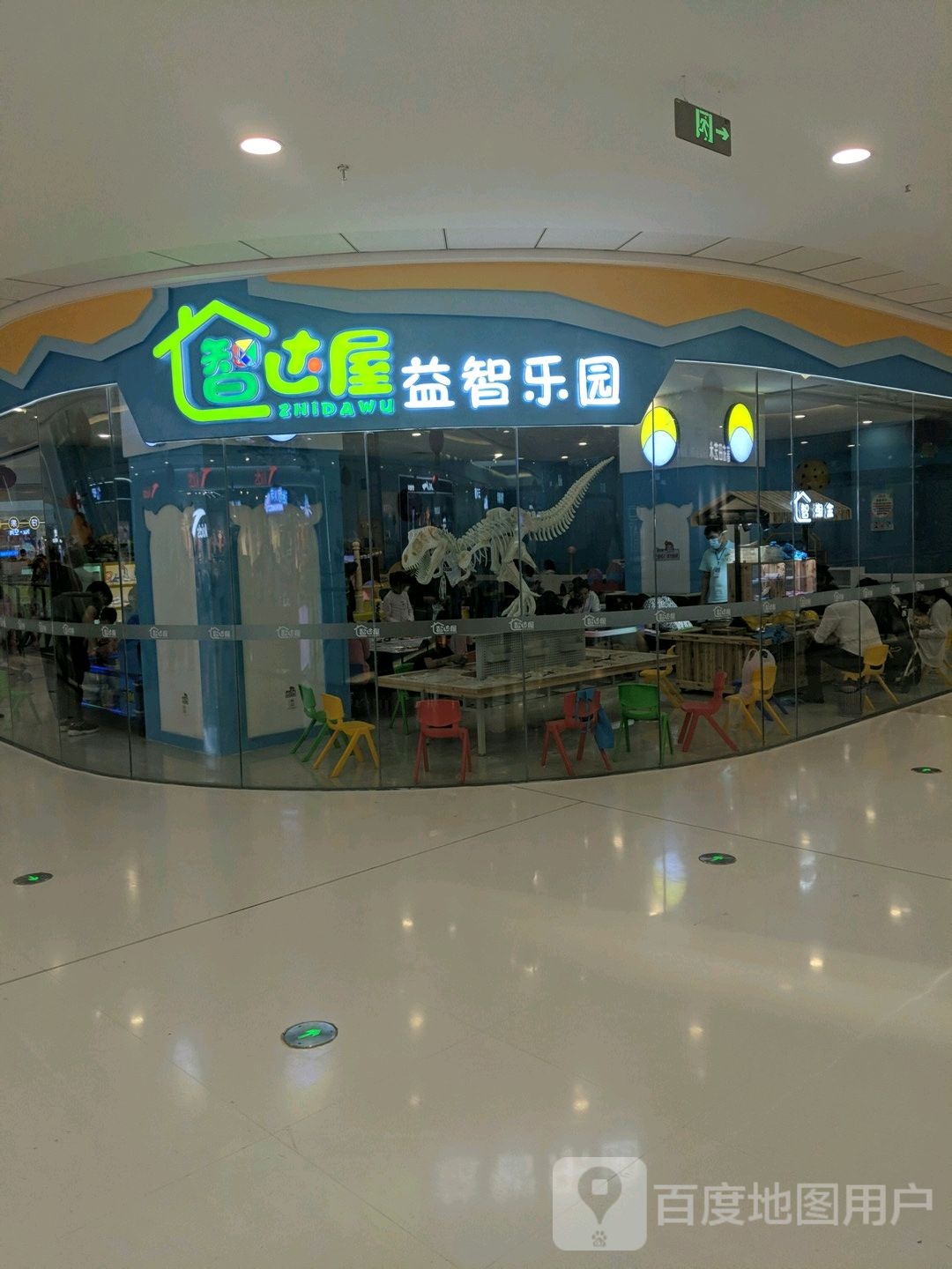 智达屋益智乐园(万达广场任丘店)