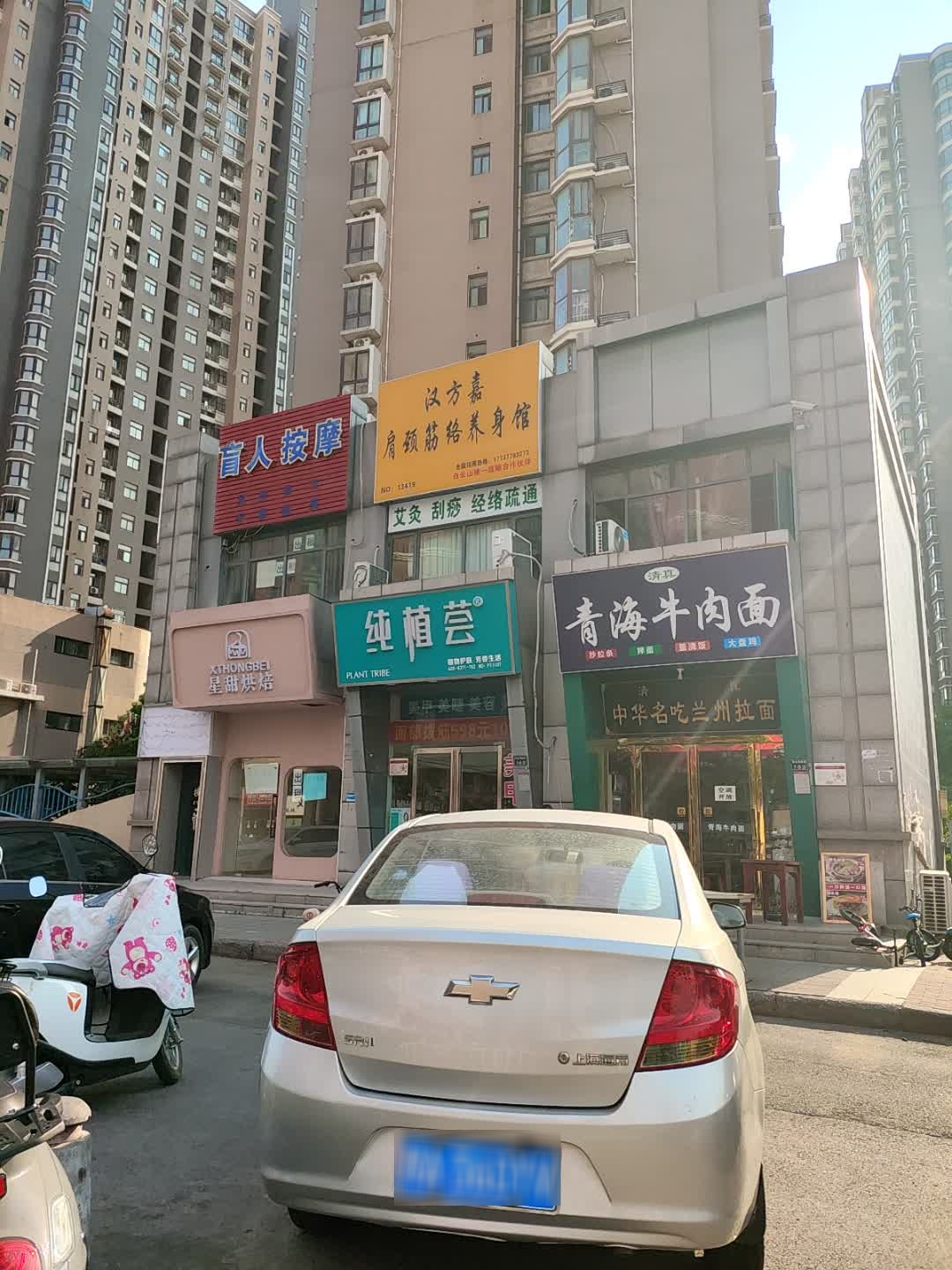 清真青海牛肉面(北三环店)