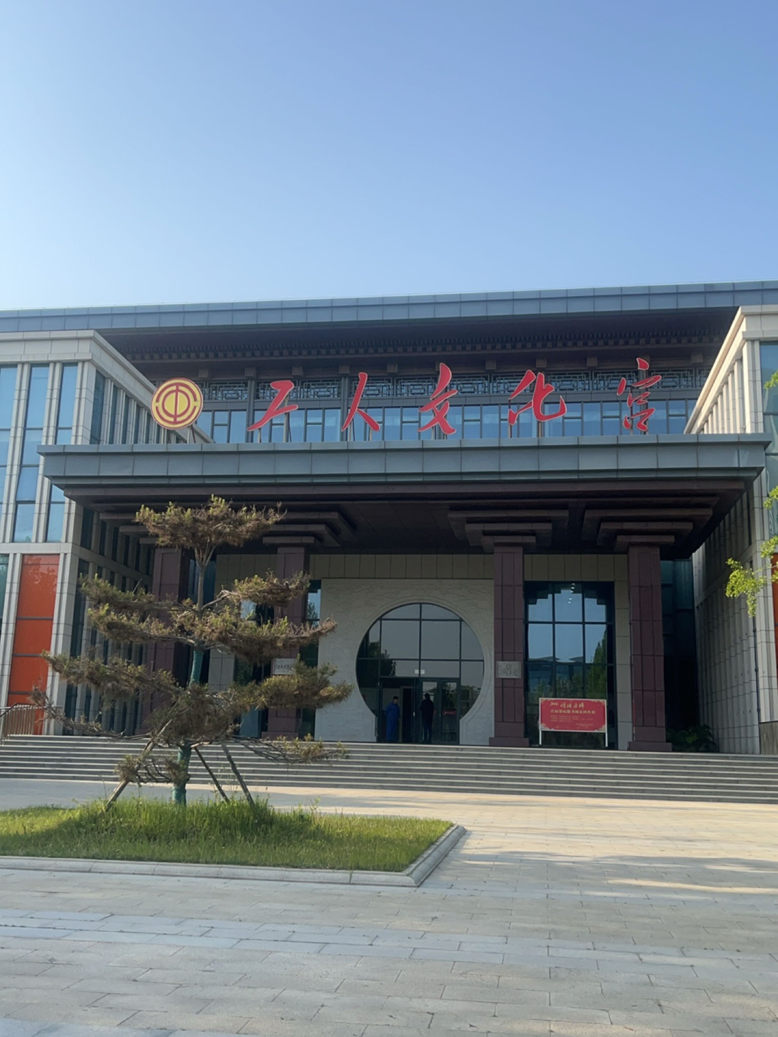 梁山县工人文化宫