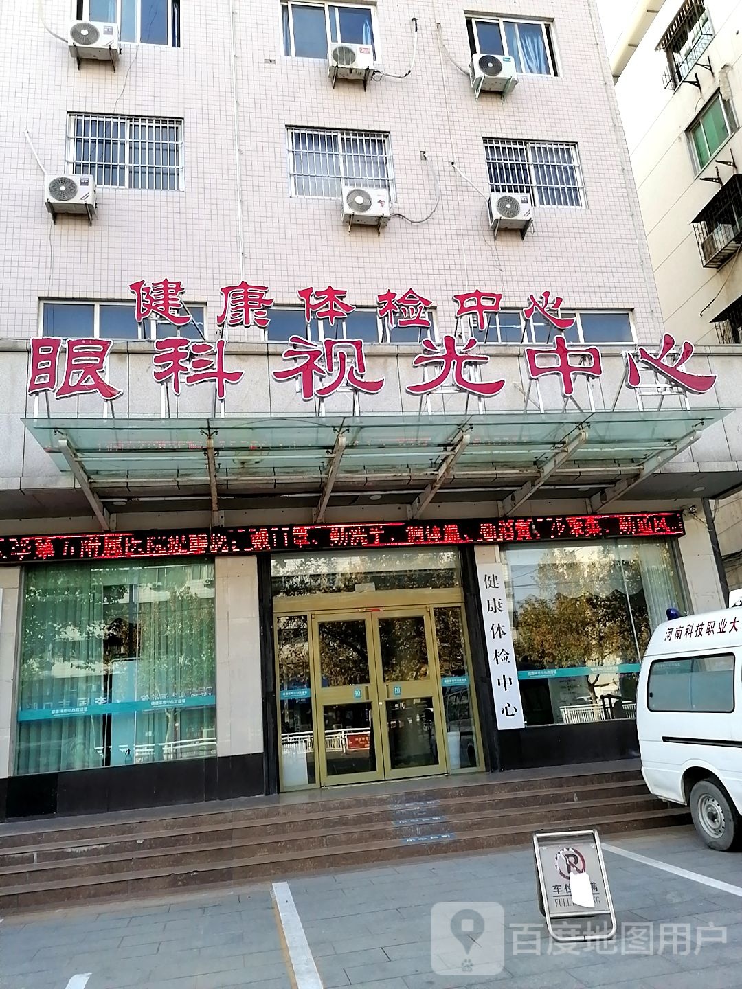 视光中心(八一大道店)