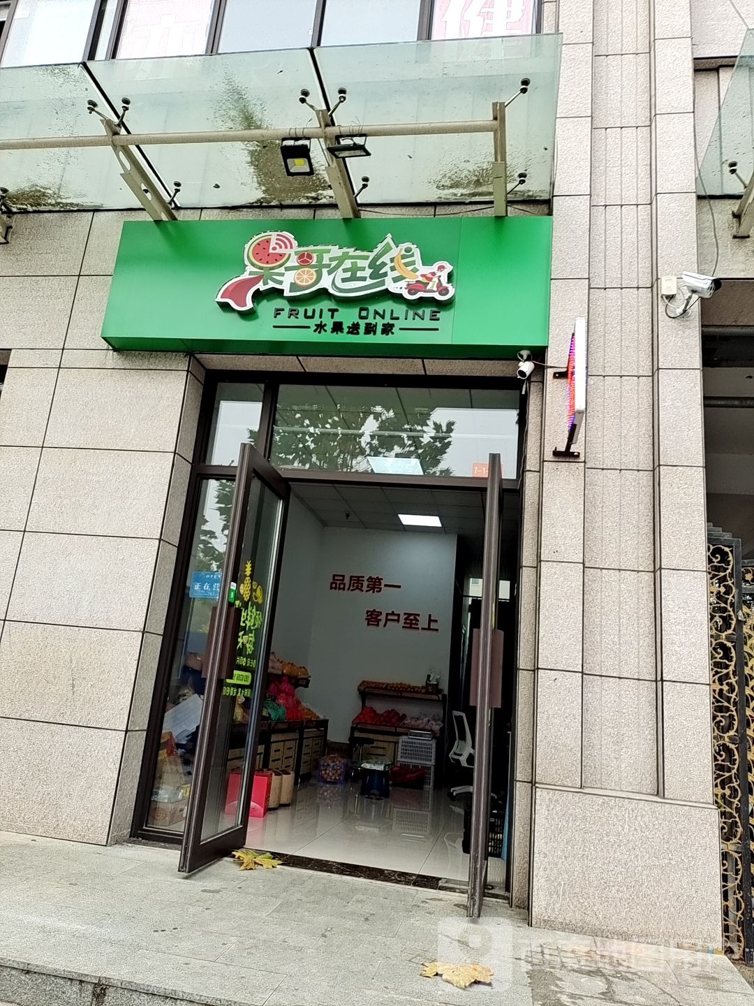 果哥在线(宛城店)