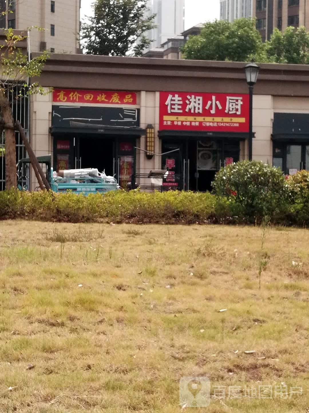 佳香小厨(贡江大道店)