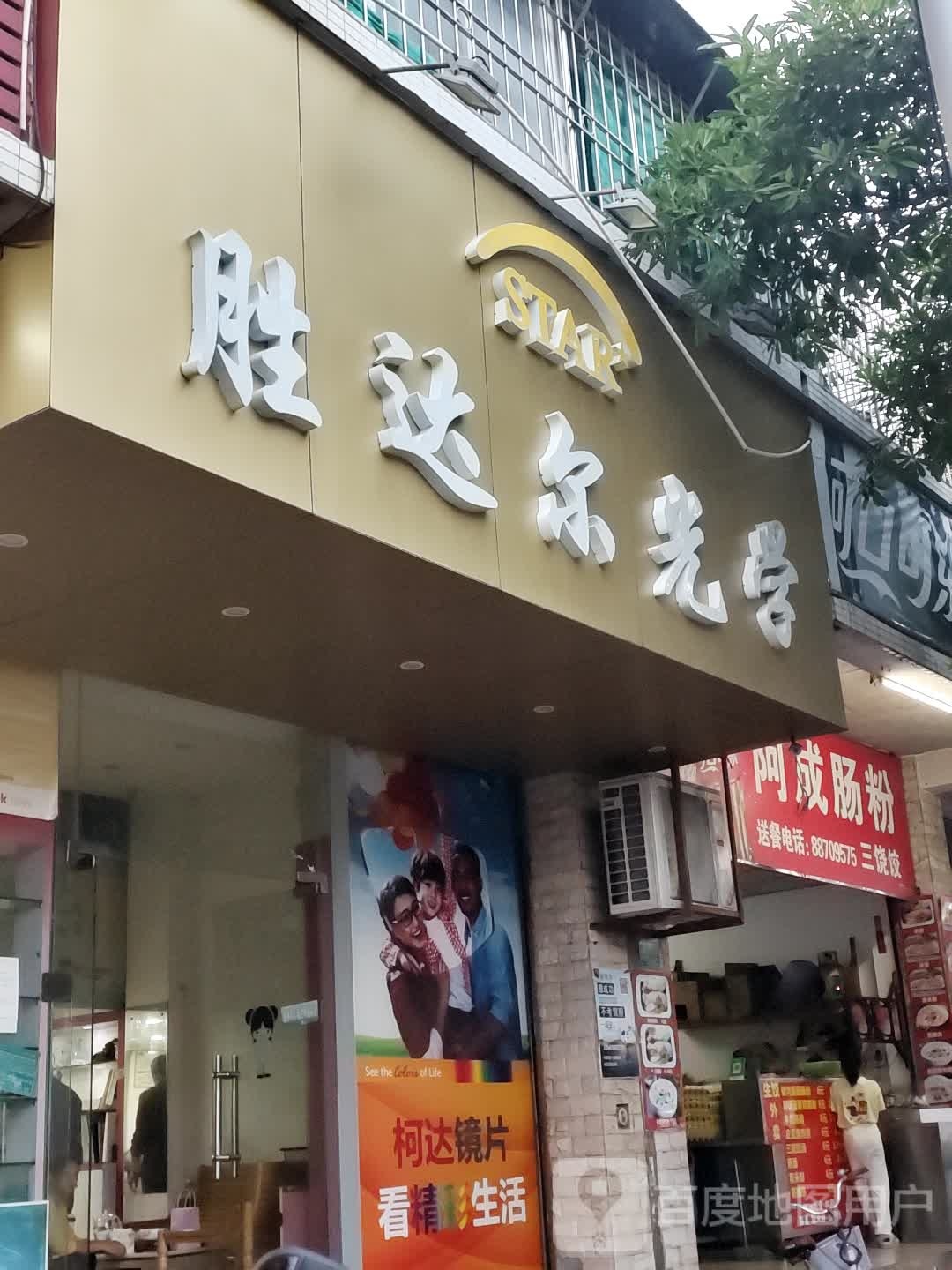 胜达尔光学