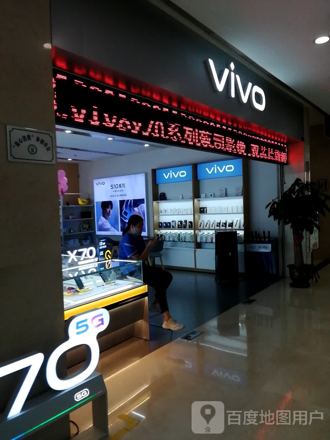 vivo客户服务中心(旺城广场店)