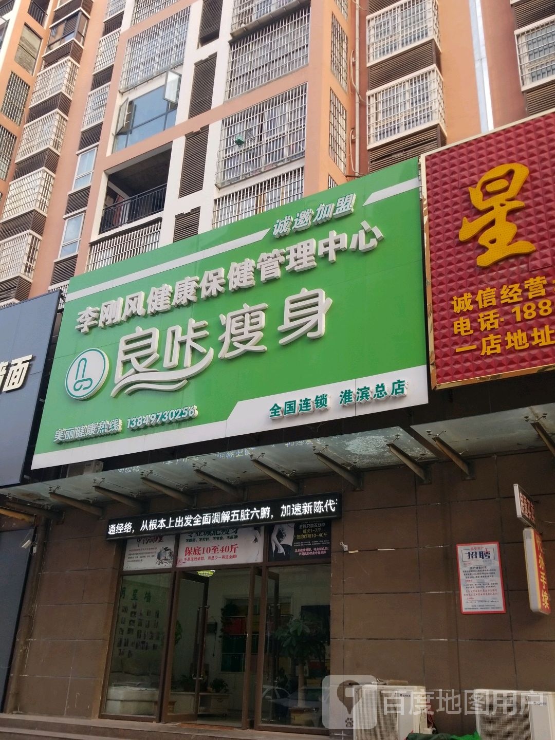 良卡瘦身(清华文苑店)