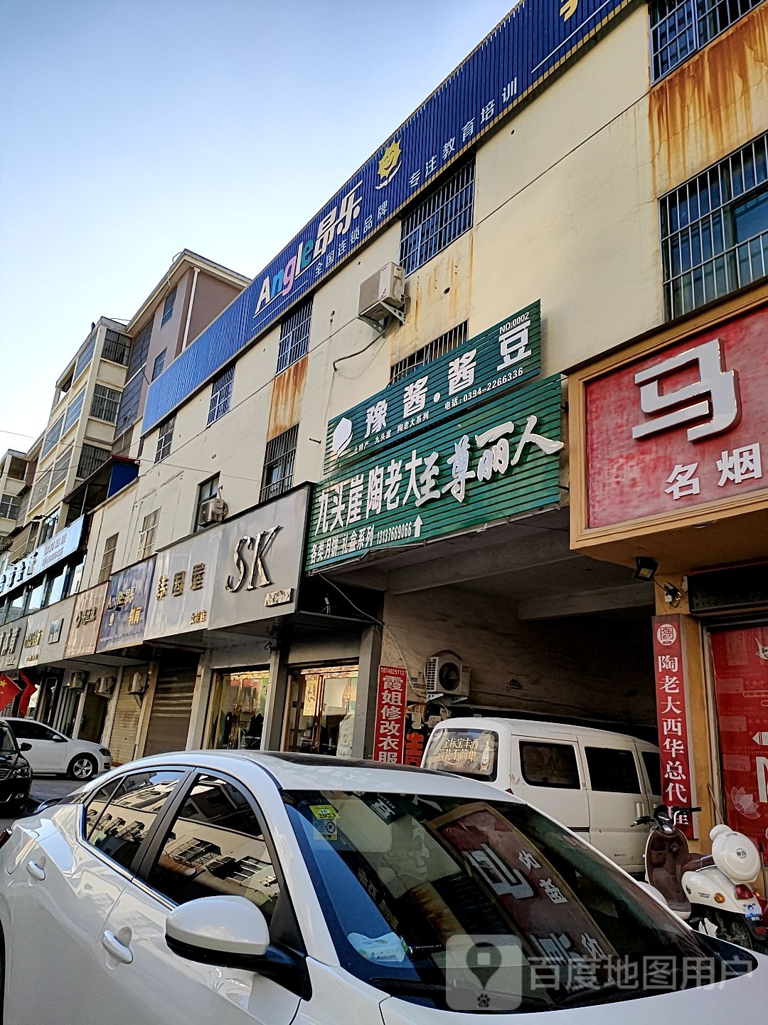 西华县韩国屋女装店