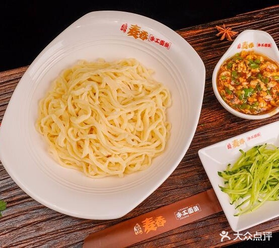 百世香诊所手工面条(庆安店)