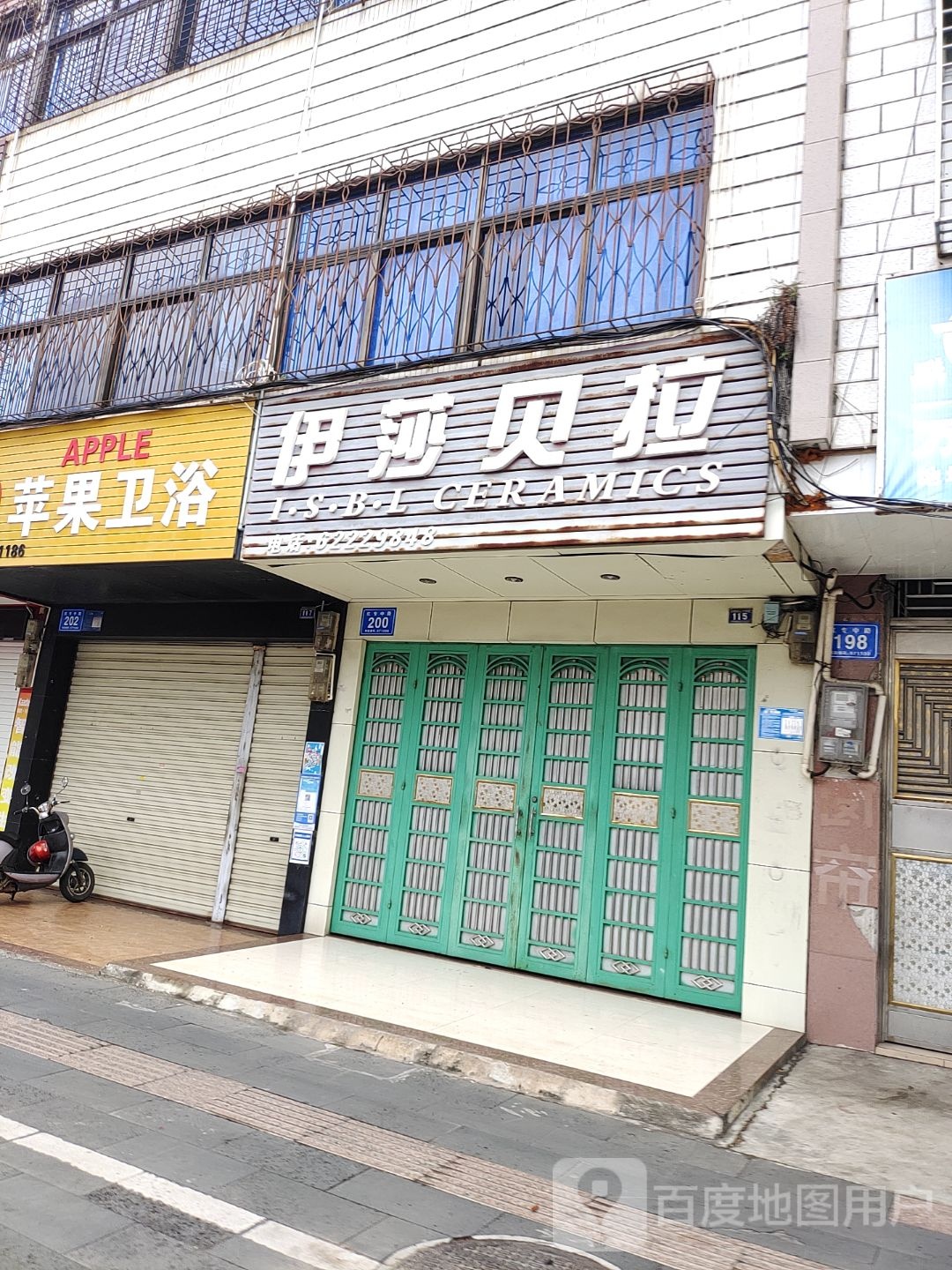 伊莎贝拉(红专中路店)