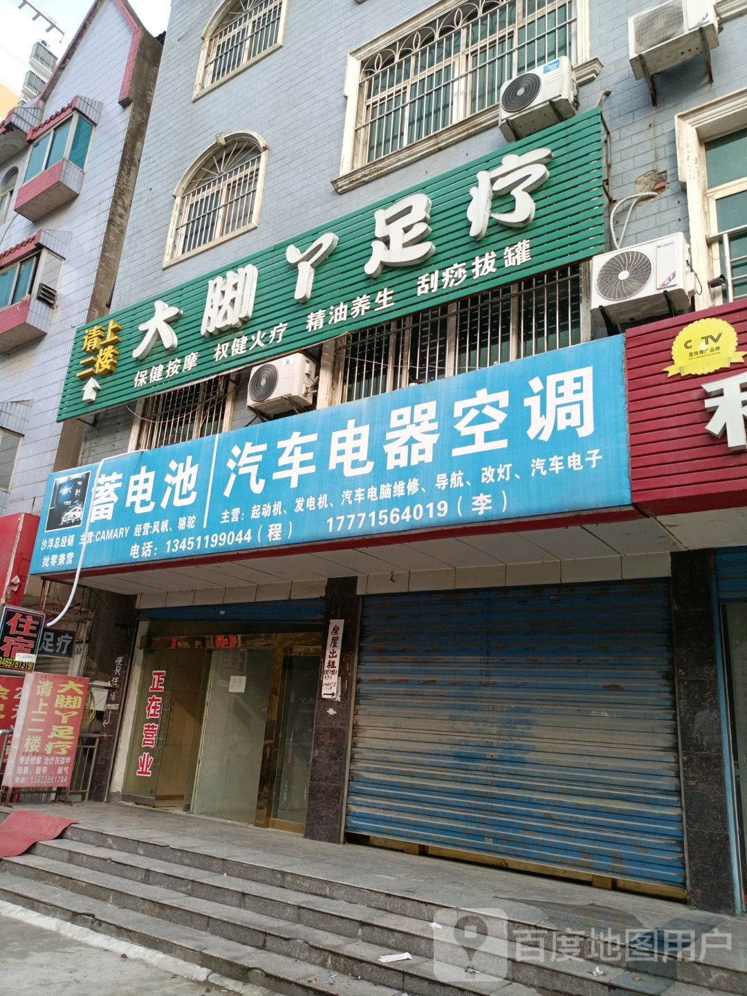 大脚丫足疗(洪岭大道店)