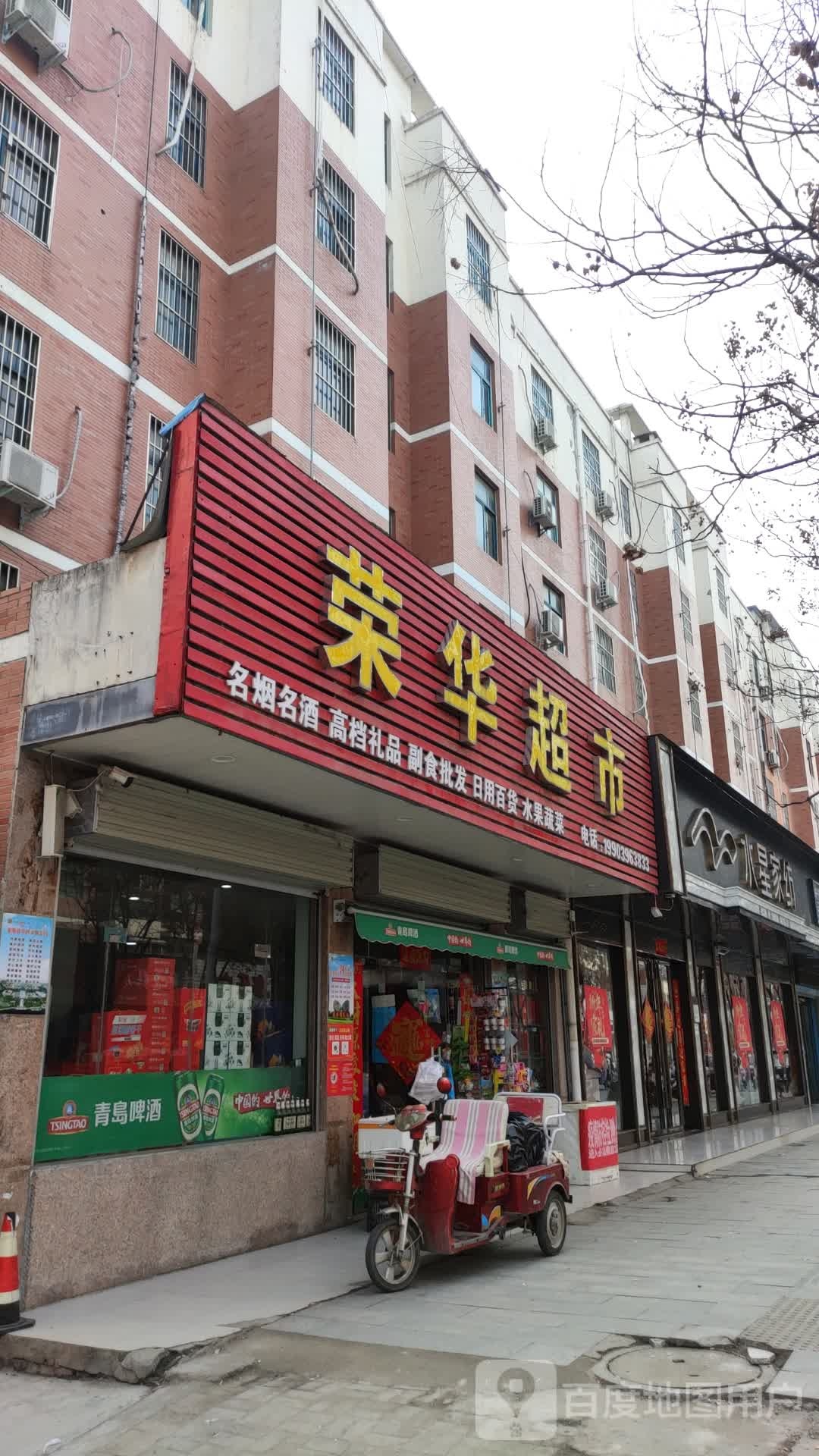 泌阳县水星家纺(文化路店)