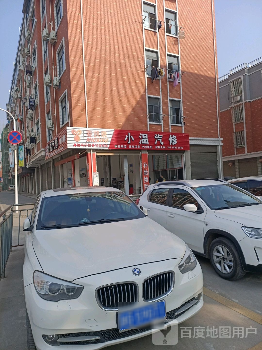 金华市义乌市人民北路苏溪江北综合市场永康路北侧约230米