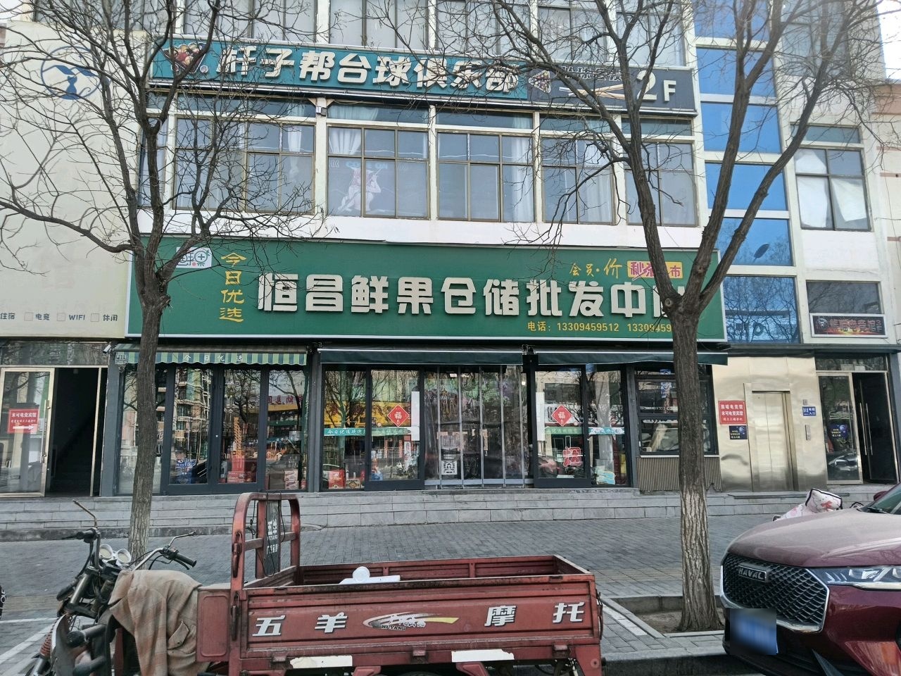 杆子帮台球俱乐部