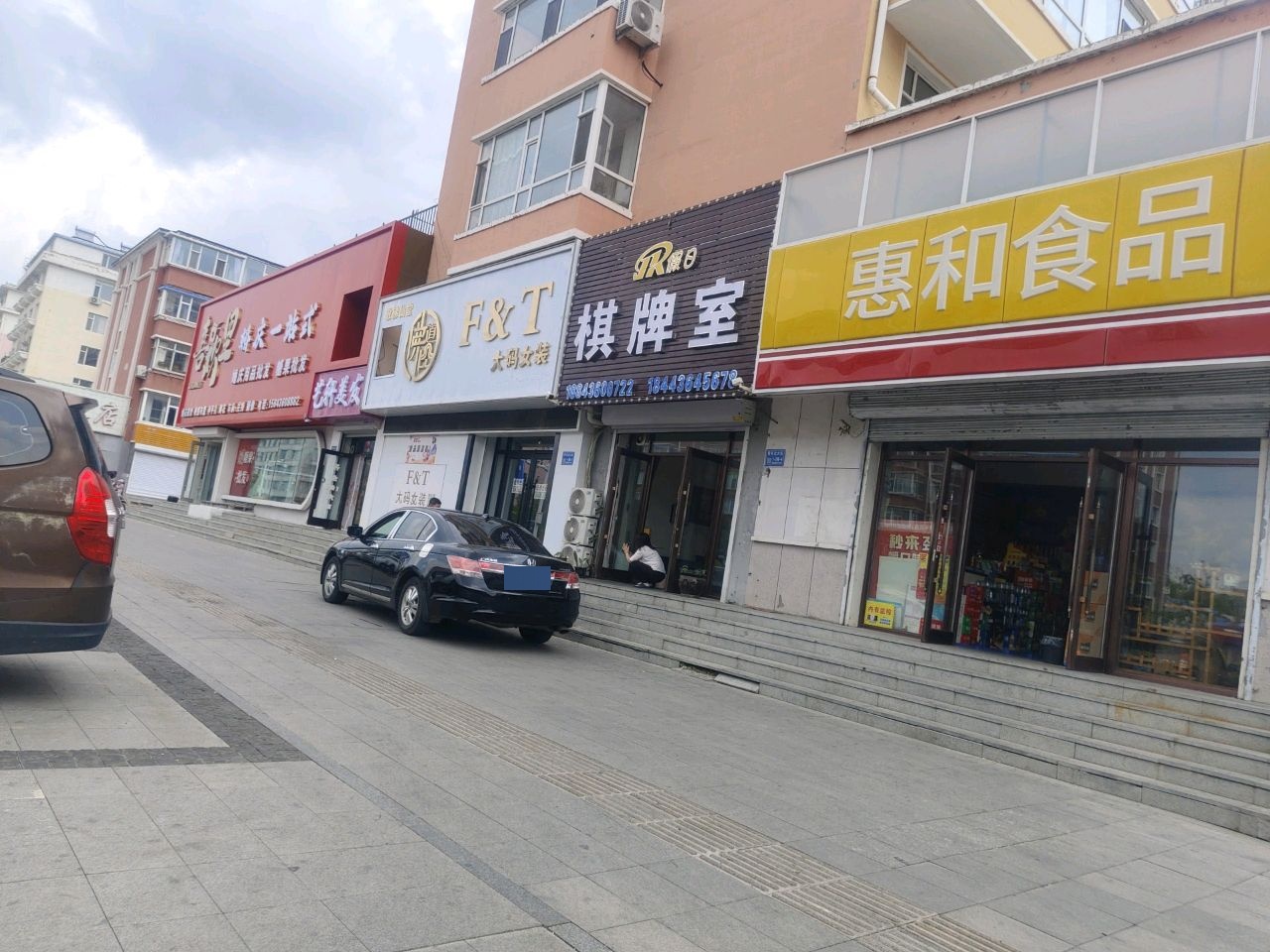 假日棋牌室