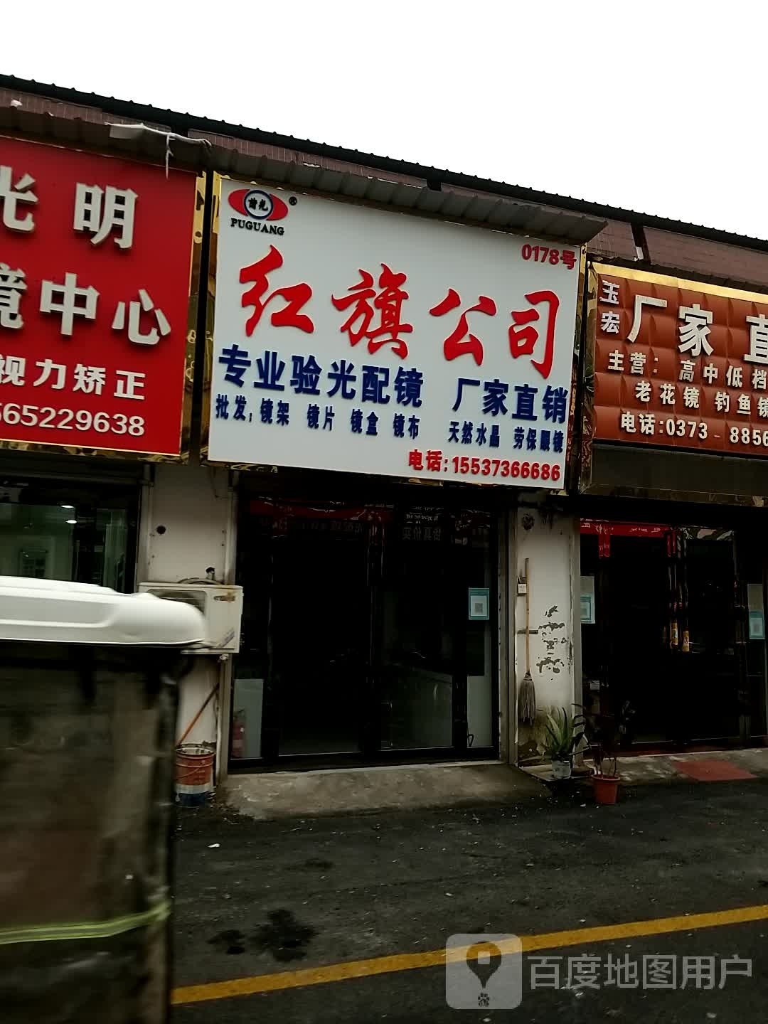 眼镜长假直销