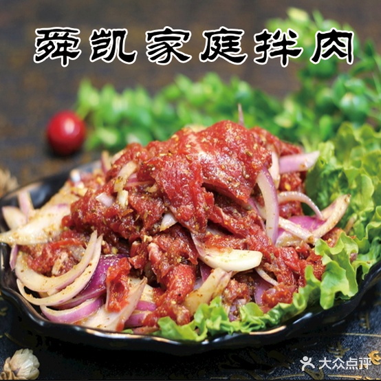 舜凯烤肉·齐齐哈尔烧烤(海湾1号店)
