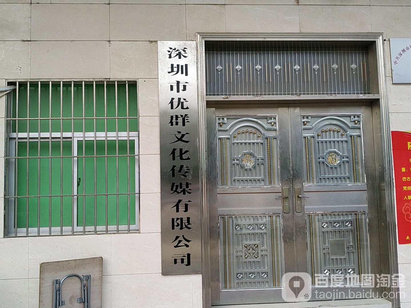 深圳市优群文化传媒有限公司