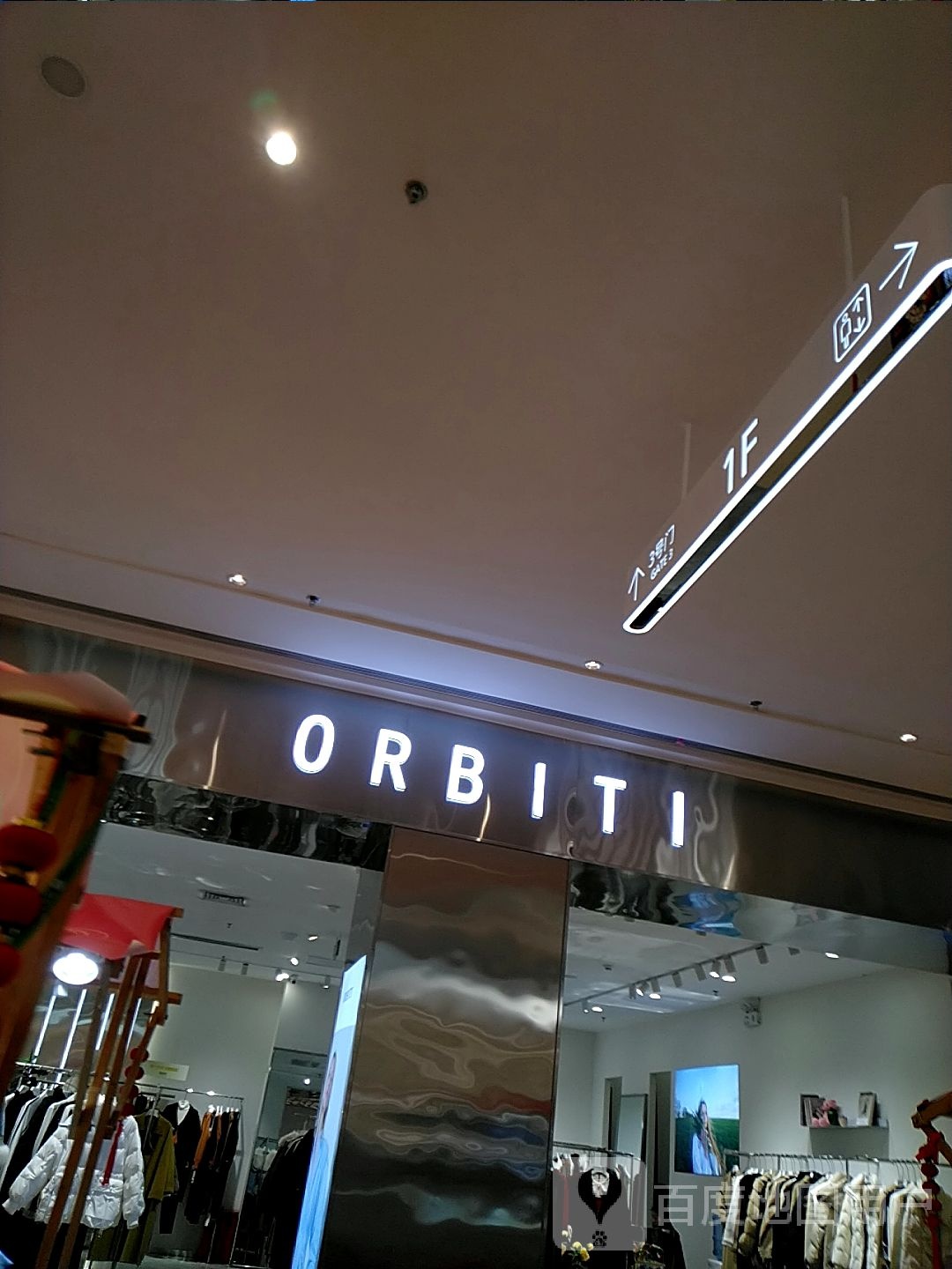 ORBITI(龙湖青岛胶州天街店)