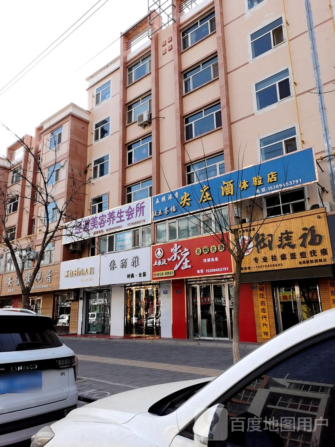 尖庄酒体验店