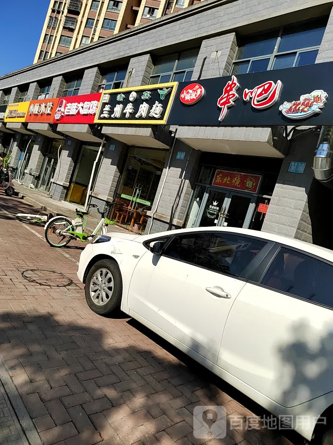 清真兰州牛肉面(顺园新村店)