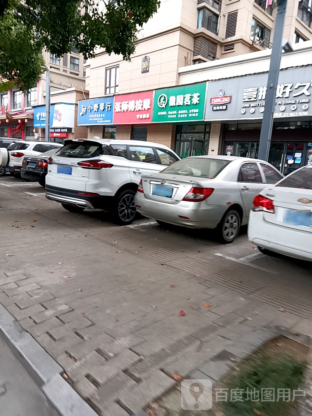 张师傅中按摩(信达·蓝湖郡店)