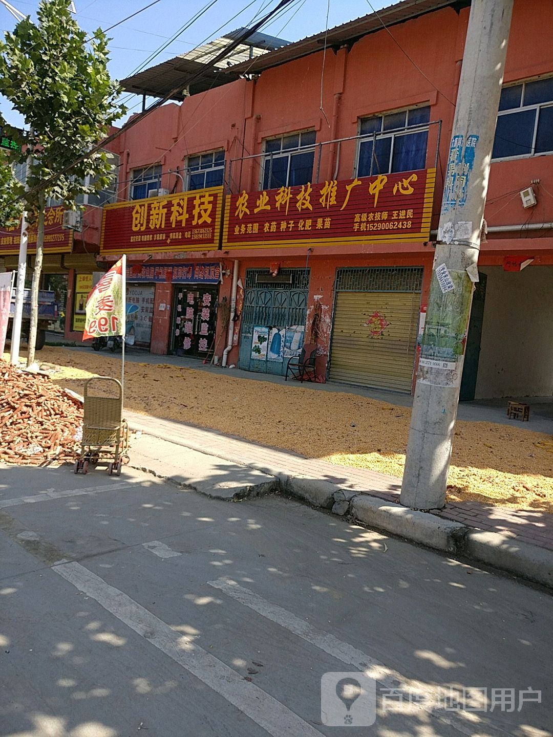 太康县大许寨镇创新科技(昌盛大道店)