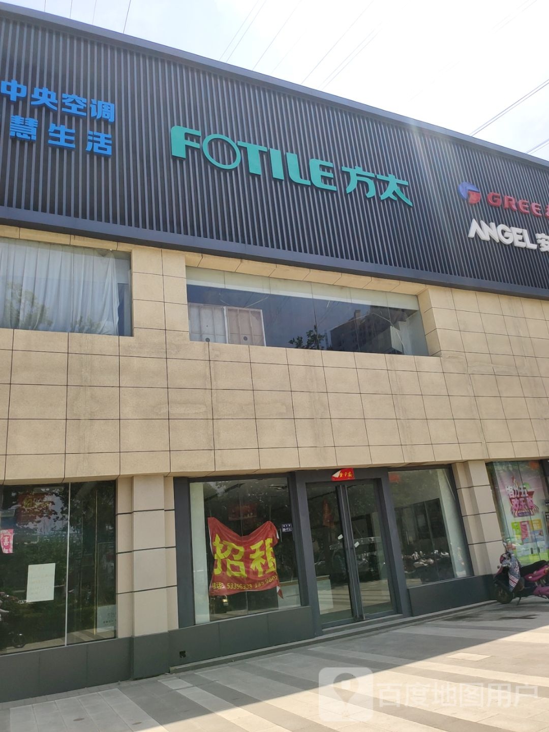 方太授权专卖店(管城中博家具市场店)