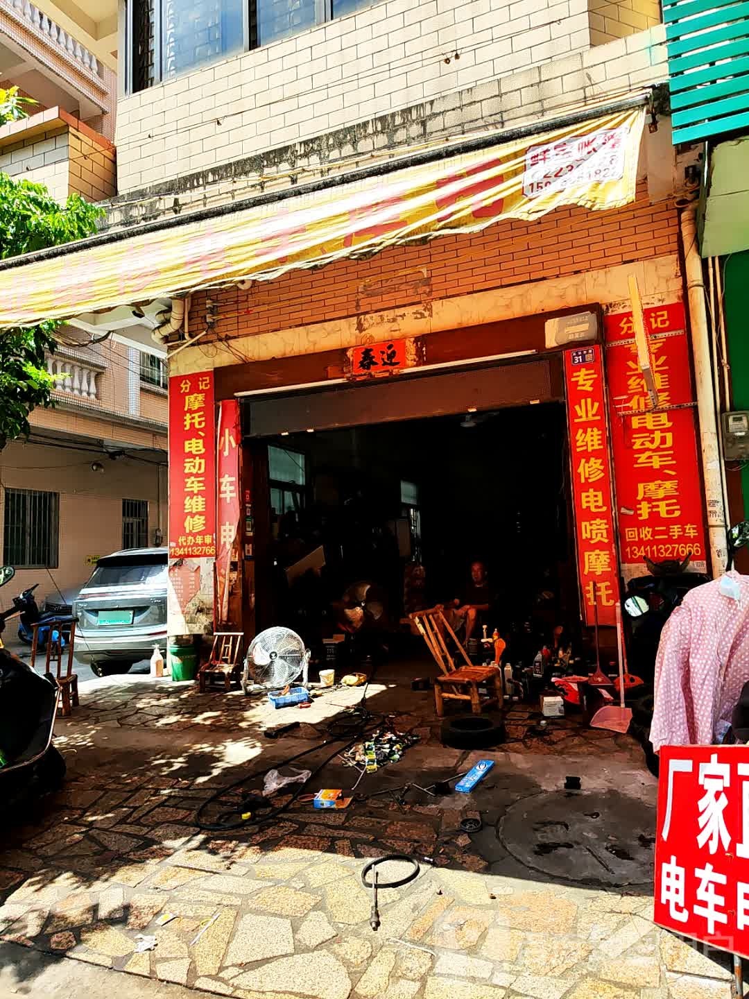 摩托电动车维修