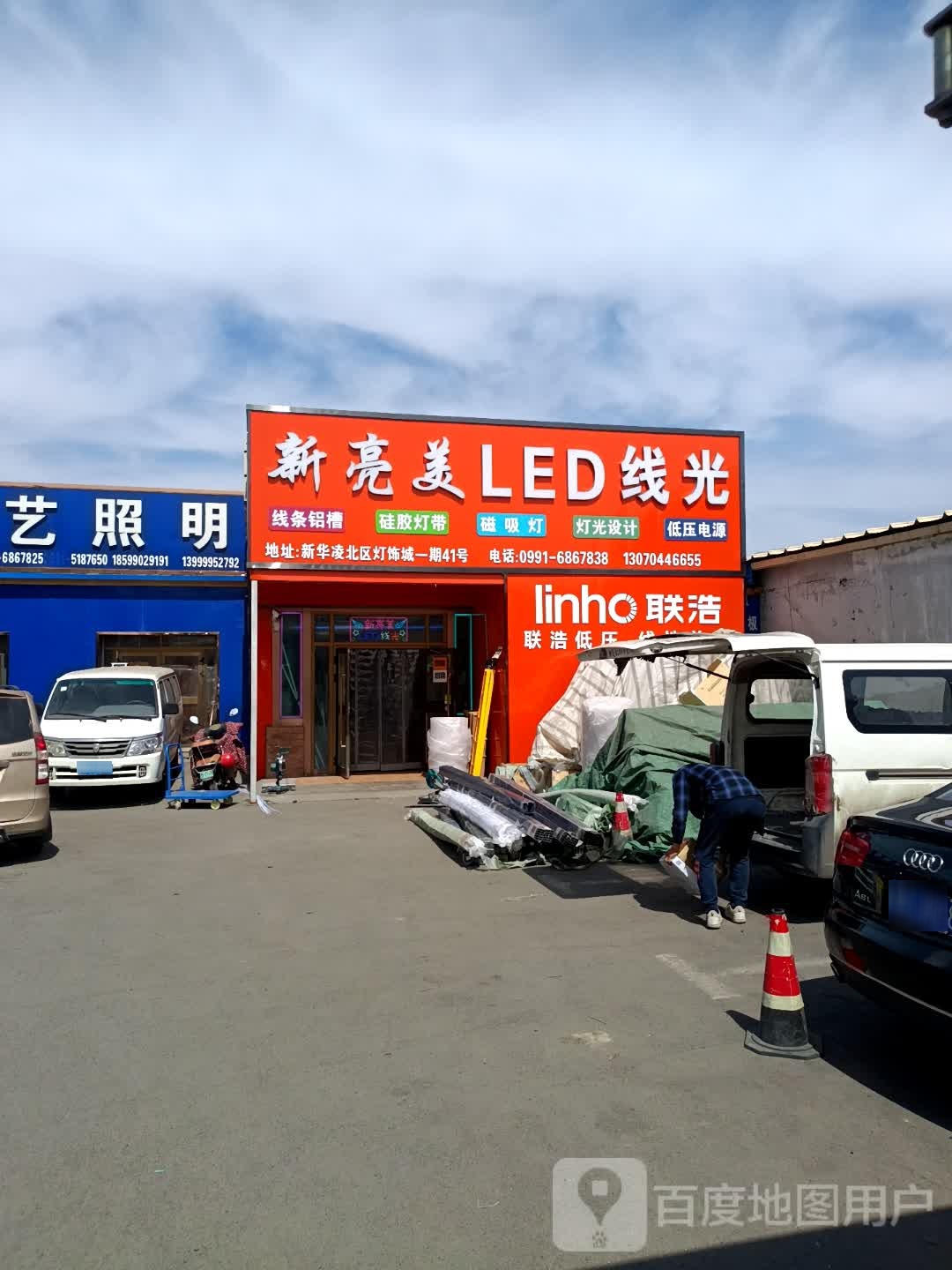 新亮美LED线光