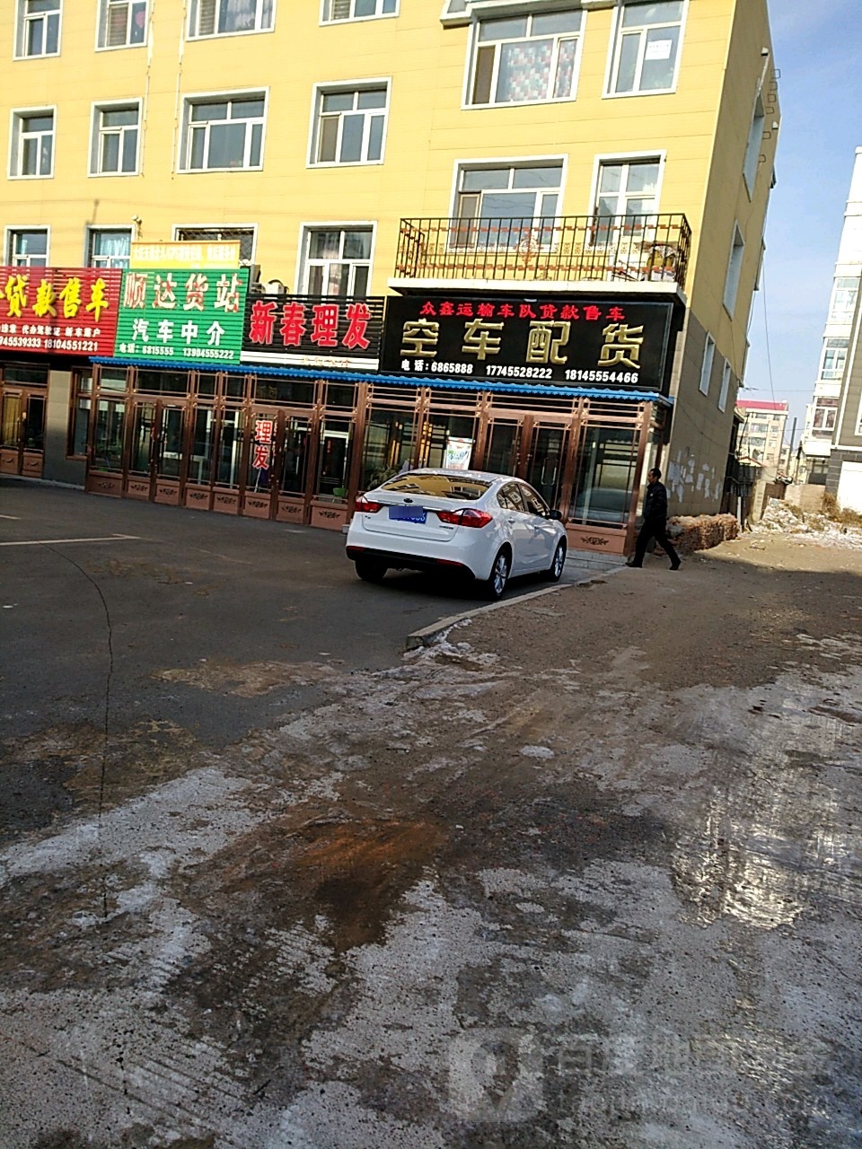 新青理发