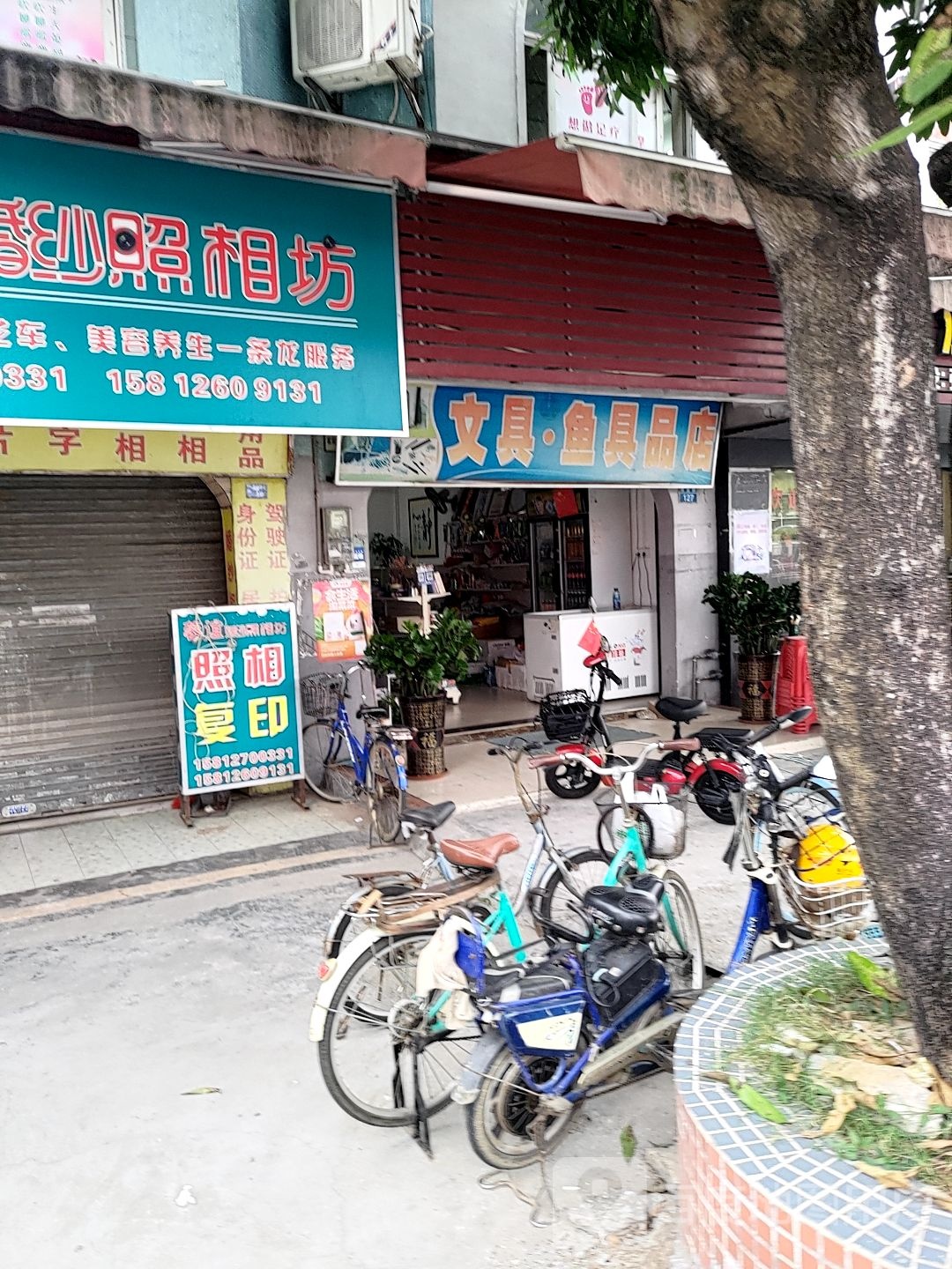 文具鱼具品店