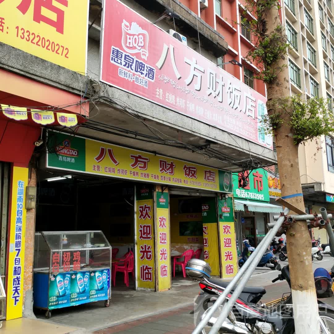 屯昌屯城新焕发超市