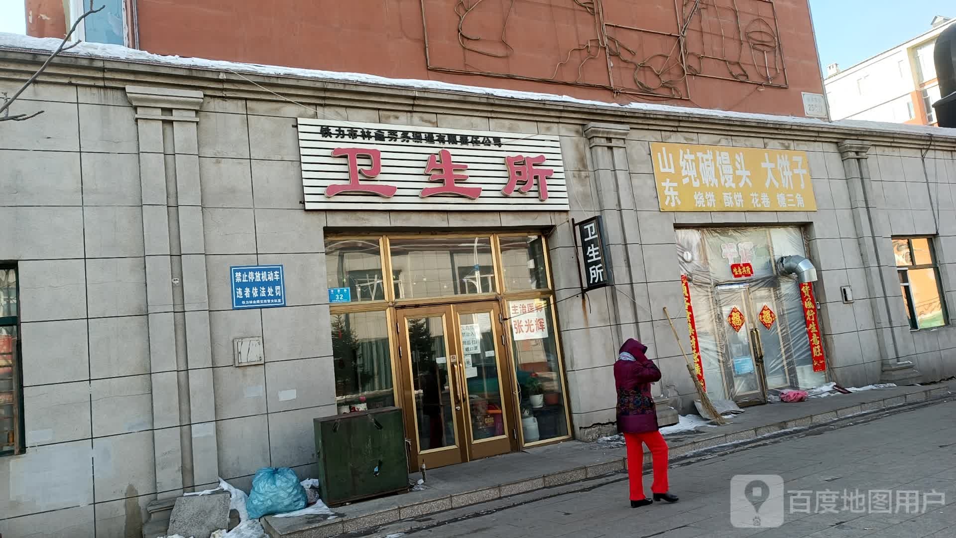 静点卫生所(学府路店)