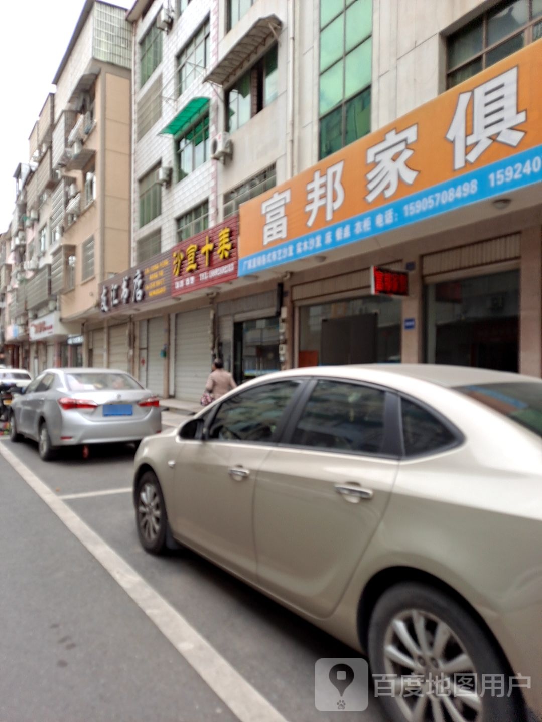 友慧书店