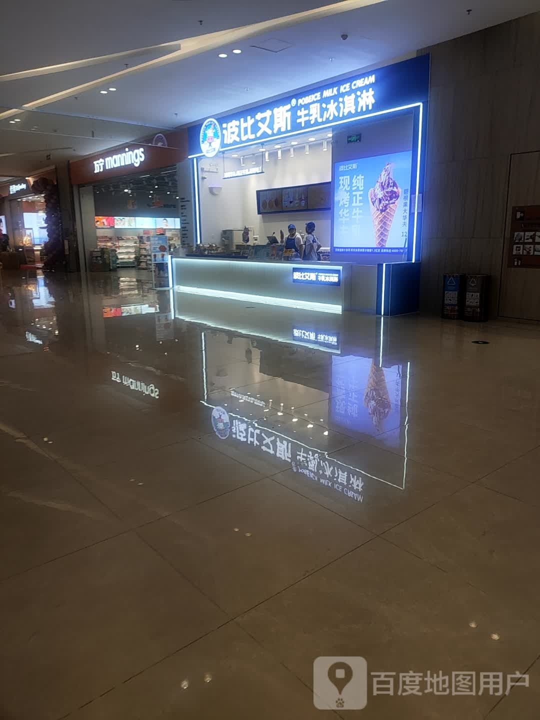 波比艾斯(江门江海广场店)