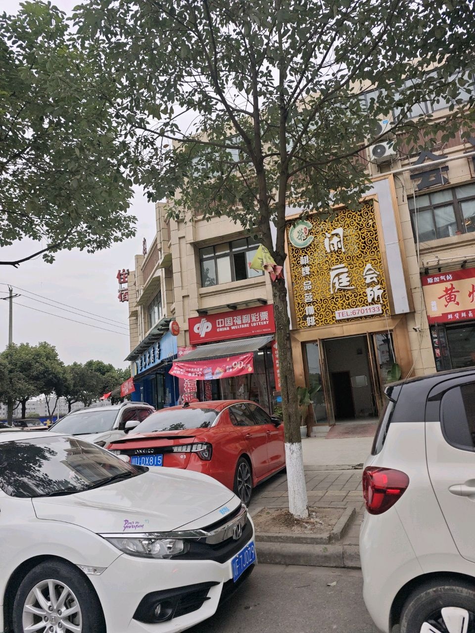 黄烧腊