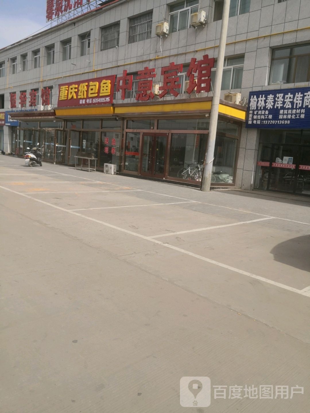 重庆市包鱼(榆补路店)