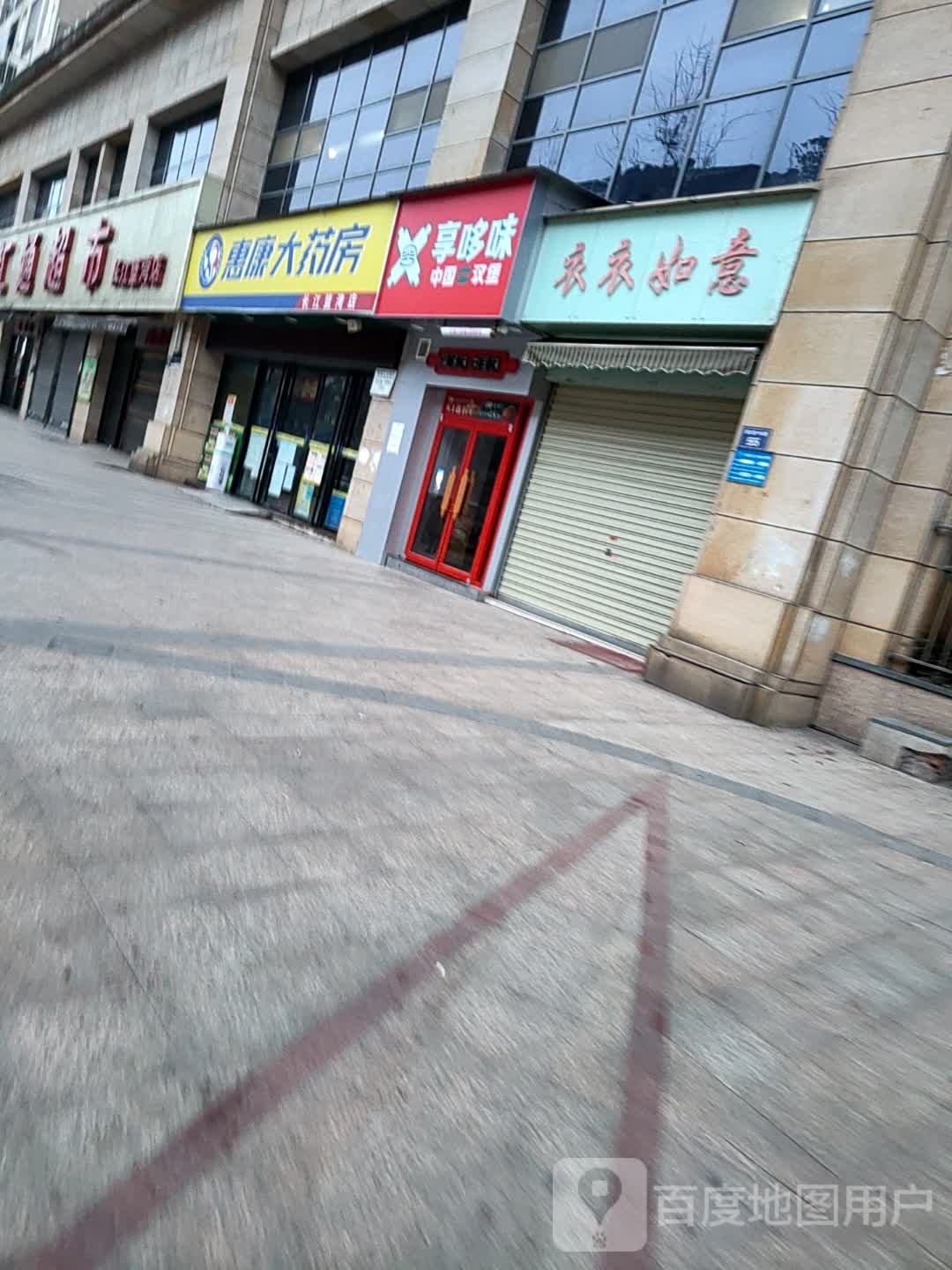 享哆路中国汉堡(长江篮湾)