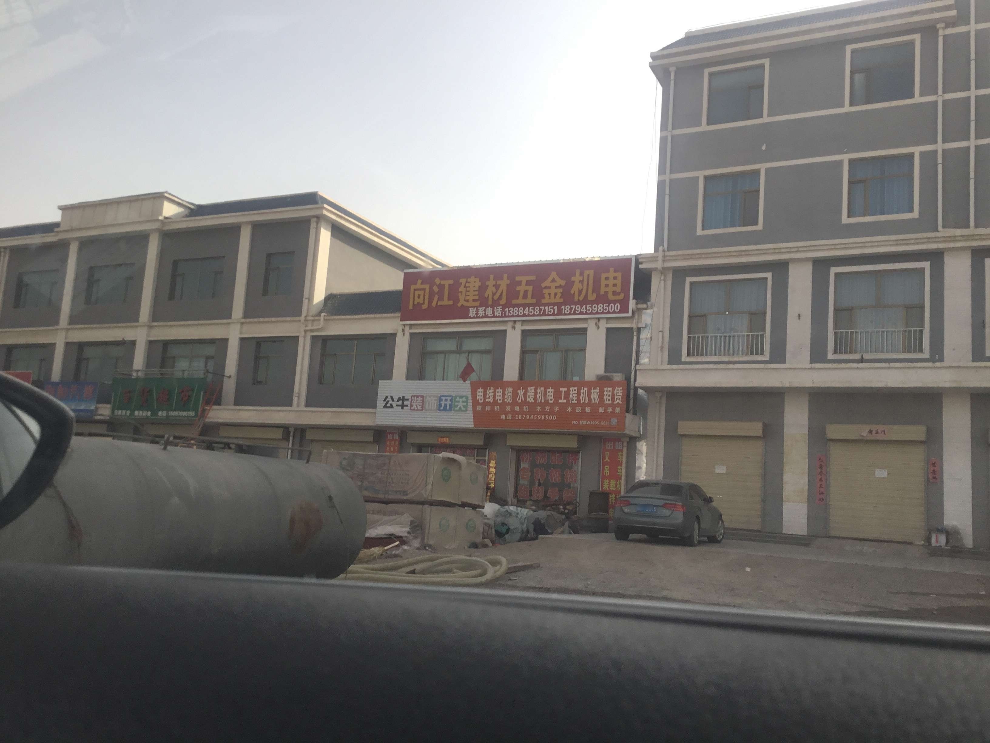 向江建材五金机电