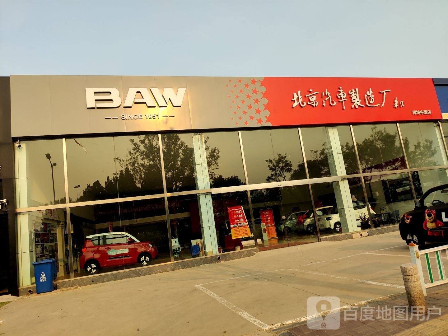 廊坊市中嘉新能源汽车销售有限公司
