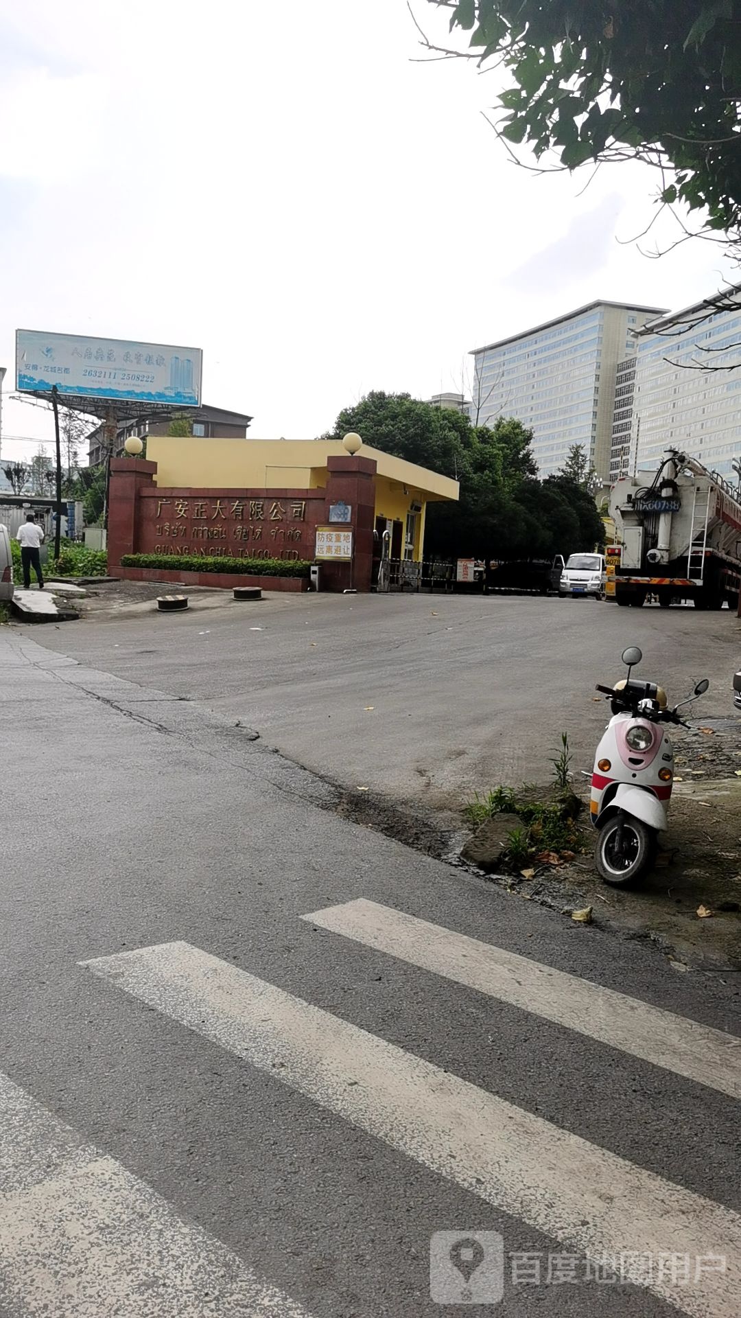 广安正大有限公司