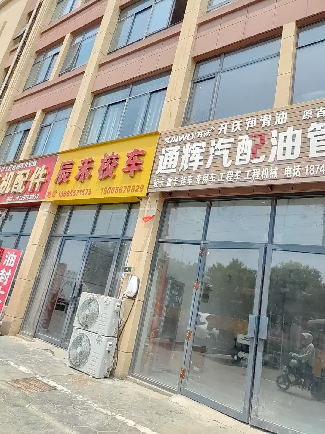 通辉汽配油管大全