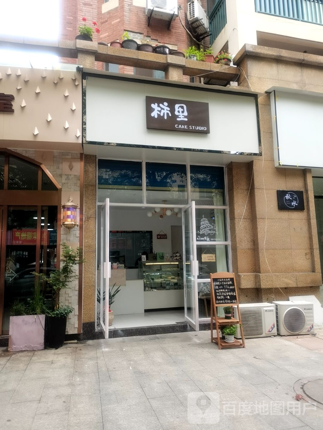 柿里(景湖湾店)