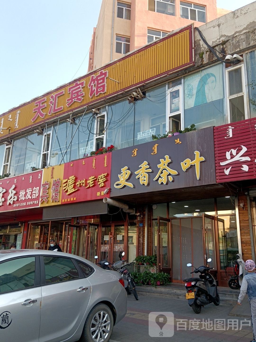 更香茶叶